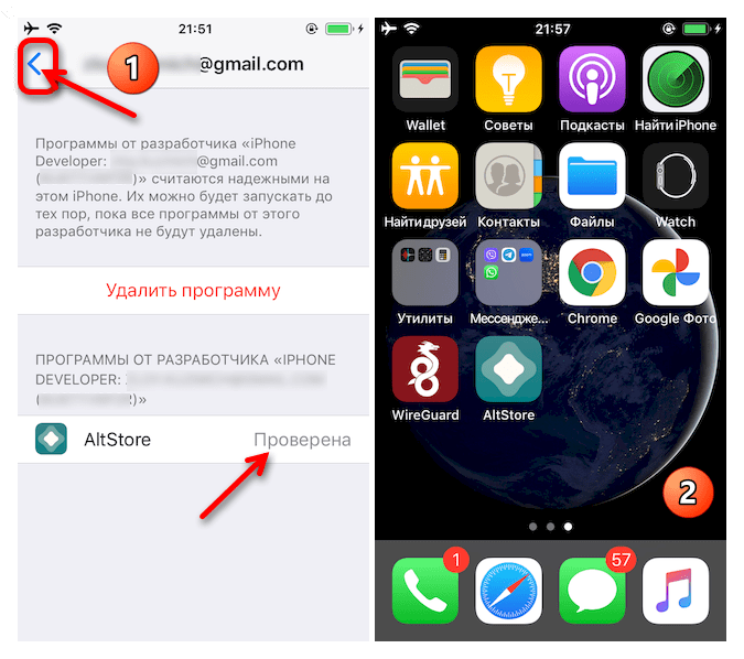 Установка недоступных в App Store приложений на iPhone 67