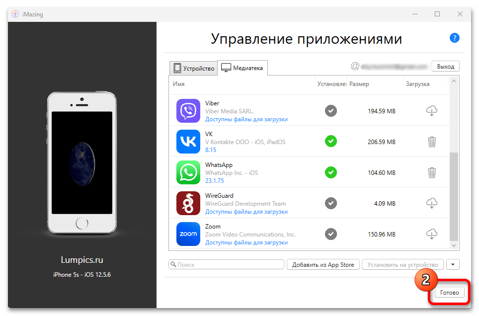 Установка недоступных в App Store приложений на iPhone 60