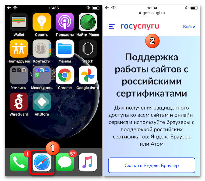 Установка недоступных в App Store приложений на iPhone 69