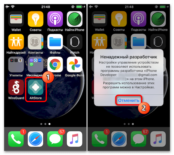 Установка недоступных в App Store приложений на iPhone 61