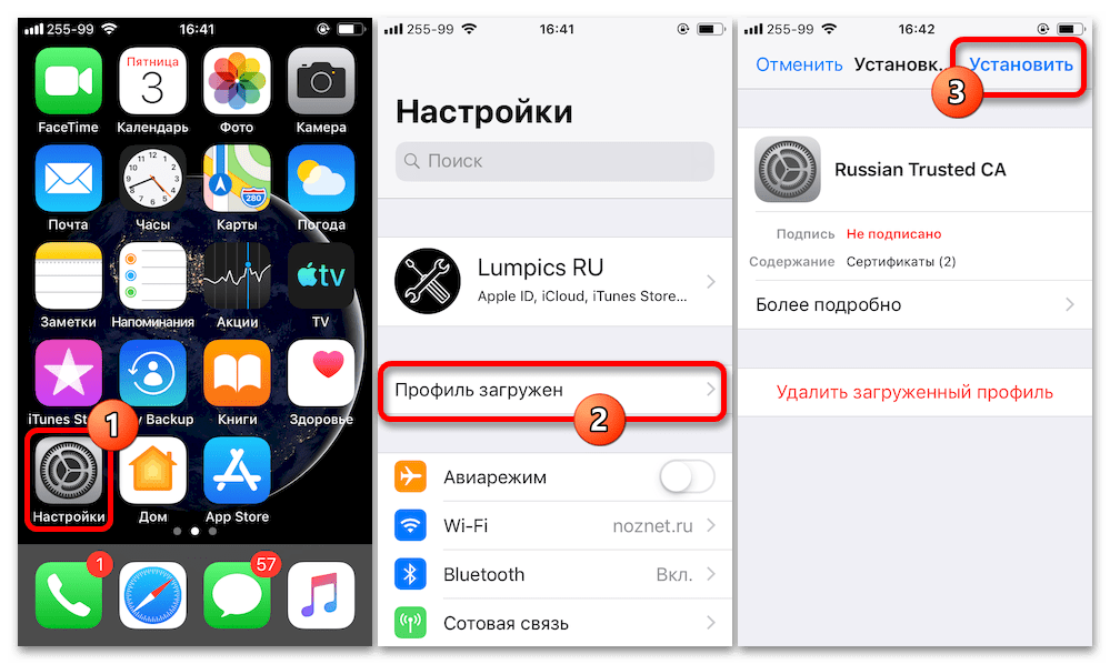 Установка недоступных в App Store приложений на iPhone 72