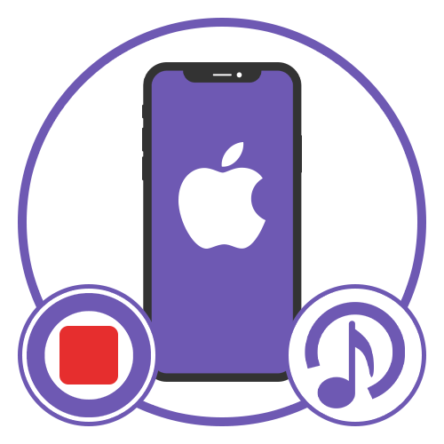 Как снять видео с музыкой на Айфоне