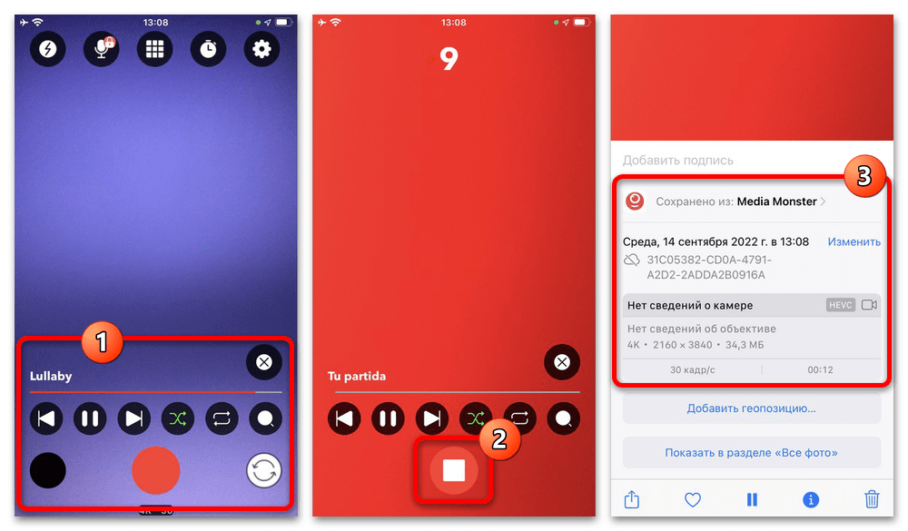 Как снять видео с музыкой на Айфоне_010