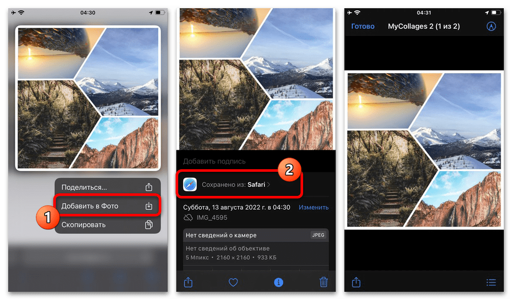 Как сделать коллаж на Айфоне_029