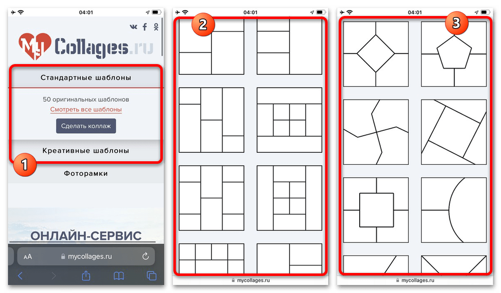 Как сделать коллаж на Айфоне_023