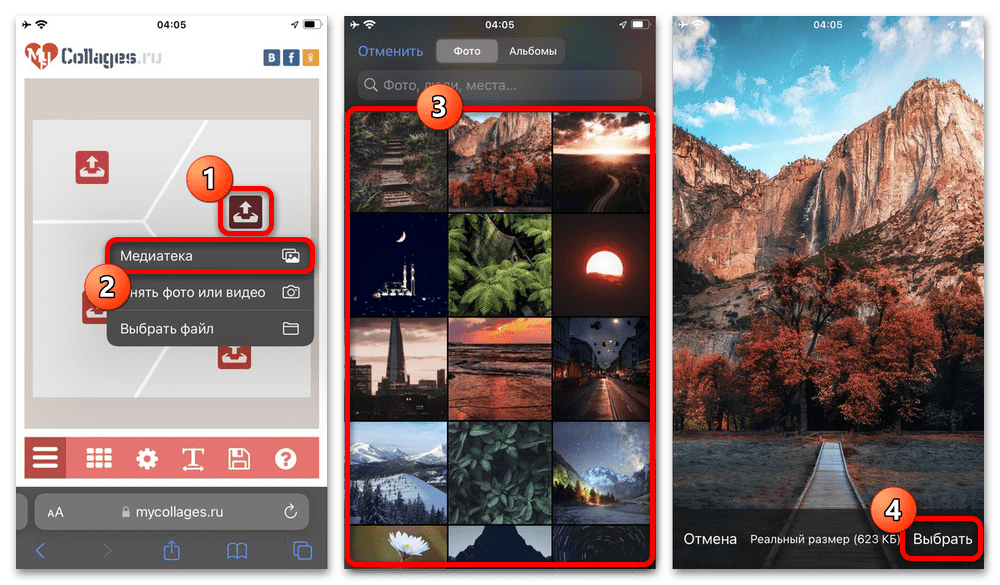 Как сделать коллаж на Айфоне_024