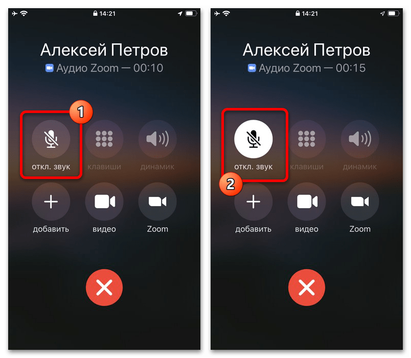 Не слышно собеседника в Айфоне_001