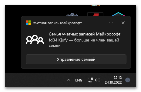 Как удалить пользователя в Windows 11-07