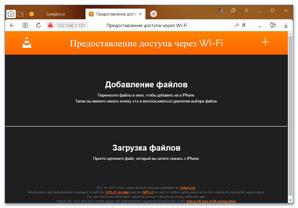 Как подключить Айфон к ПК_009