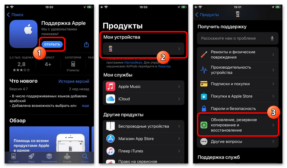 Не создается резервная копия iPhone в iCloud_012