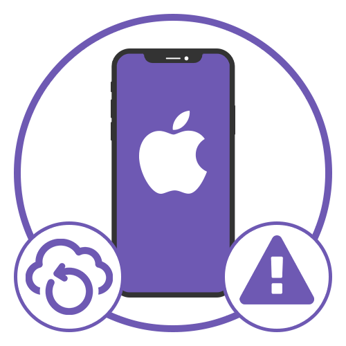 Не создается резервная копия iPhone в iCloud