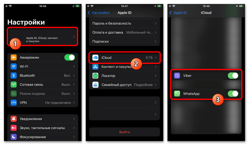 Не создается резервная копия iPhone в iCloud_010