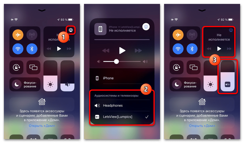 Как включить AirPlay на Айфоне_003