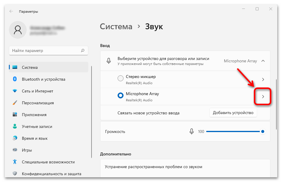 Как настроить микрофон на windows 11_017