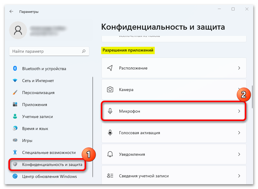 Как настроить микрофон на windows 11_007