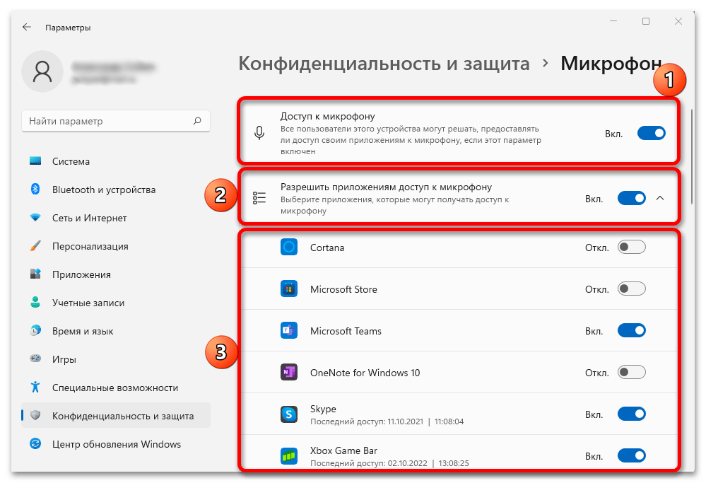 Как настроить микрофон на windows 11_008