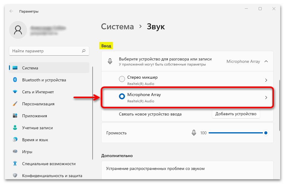Как настроить микрофон на windows 11_016
