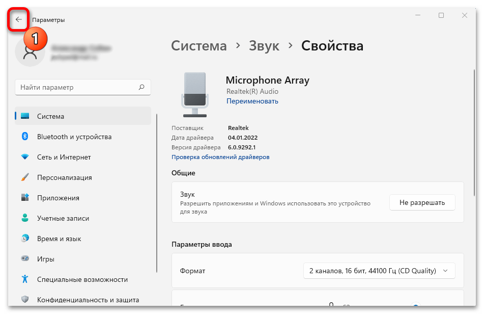 Как настроить микрофон на windows 11_024