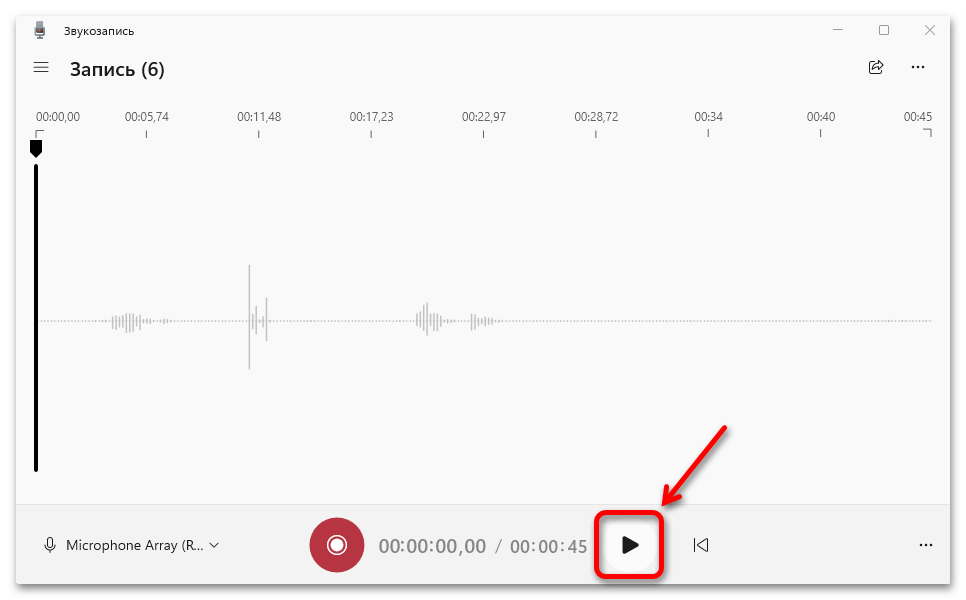 Как настроить микрофон на windows 11_052