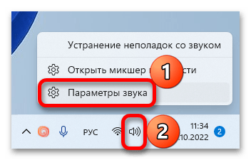 Как настроить микрофон на windows 11_015