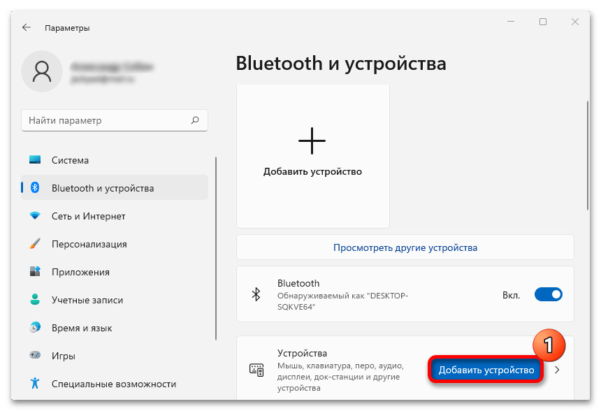 Как настроить микрофон на windows 11_004