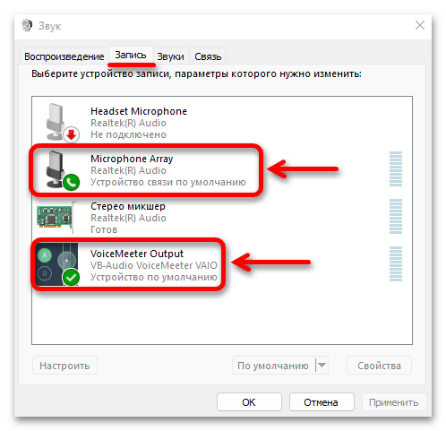 Как настроить микрофон на windows 11_034