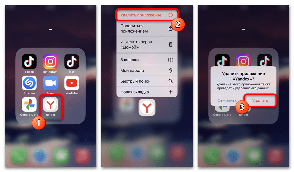 Как удалить историю в Яндексе на Айфоне_012