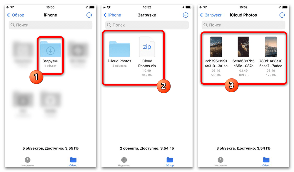 Как выгрузить фото из iCloud в iPhone_011