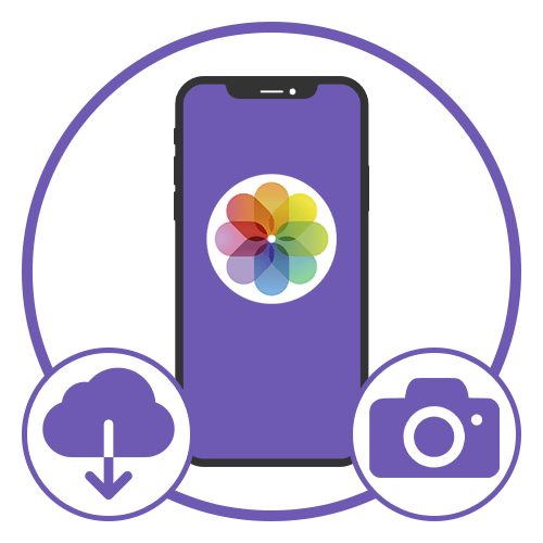 Как выгрузить фото из iCloud в iPhone