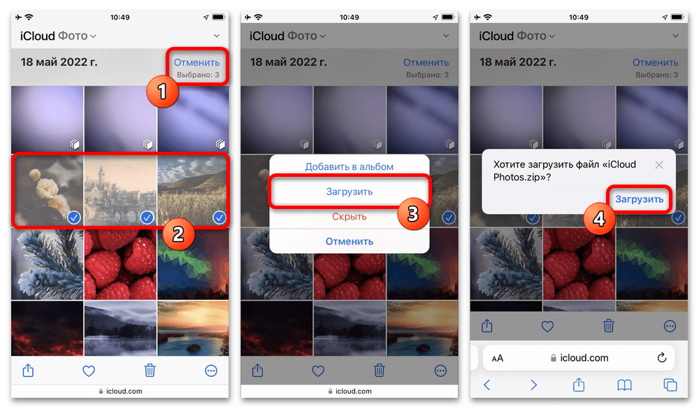Как выгрузить фото из iCloud в iPhone_010