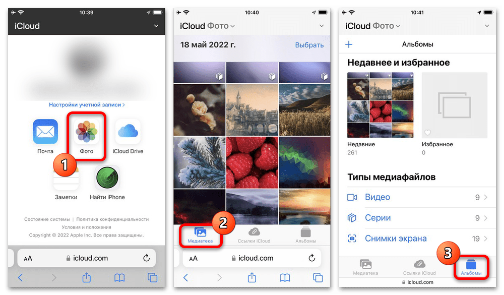 Как выгрузить фото из iCloud в iPhone_007