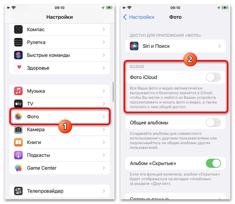 Как выгрузить фото из iCloud в iPhone_001