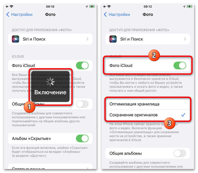 Как выгрузить фото из iCloud в iPhone_002