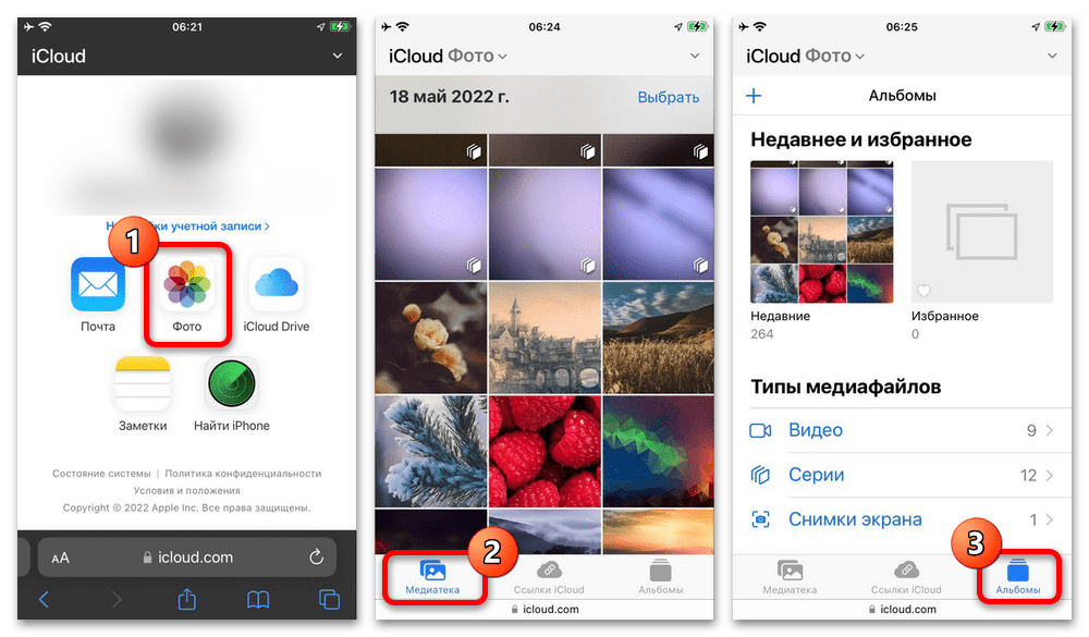 Как просмотреть фото в iCloud с Айфона_010