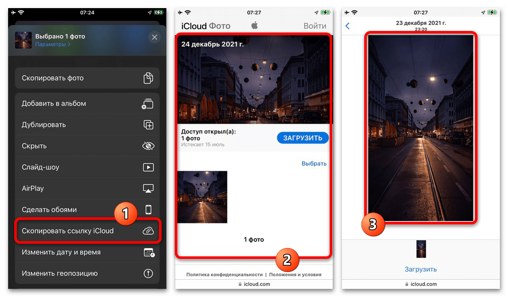 Как просмотреть фото в iCloud с Айфона_014