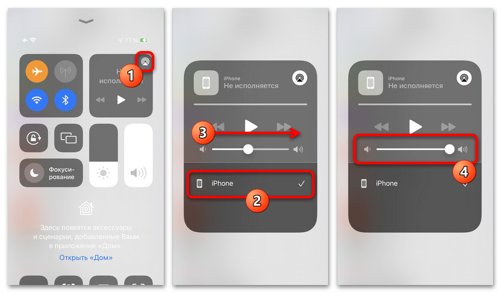 Как сделать звук на Айфоне громче_004
