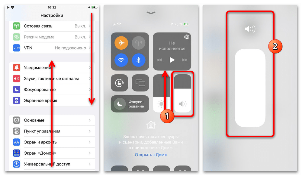 Как сделать звук на Айфоне громче_003