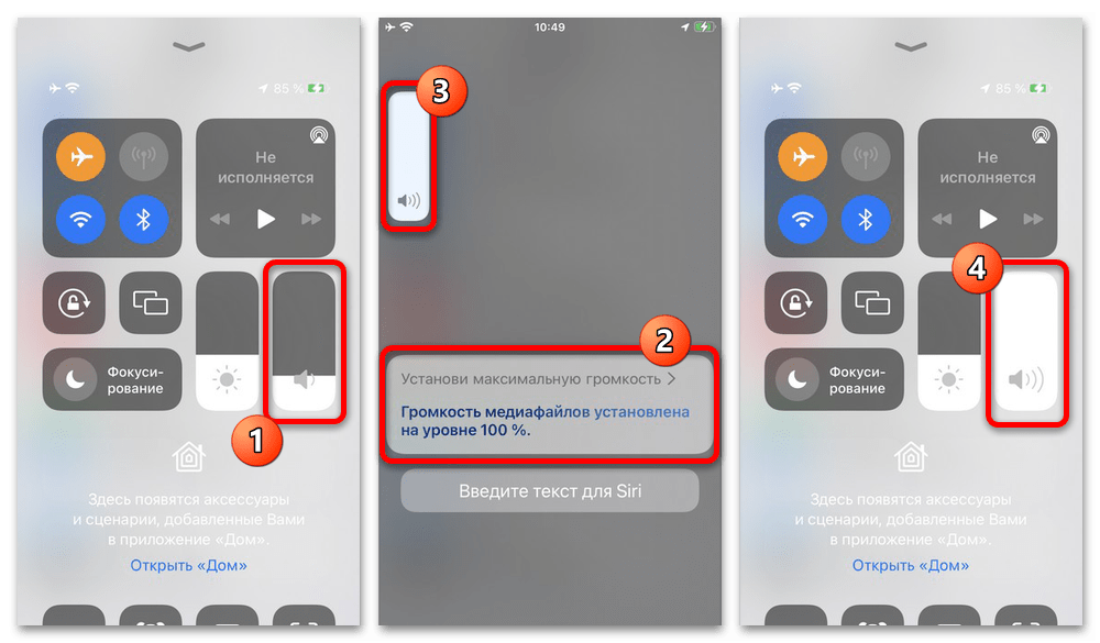 Как сделать звук на Айфоне громче_006