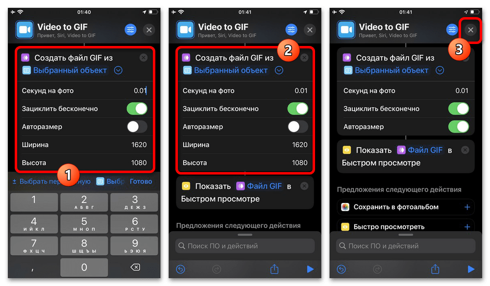 Как сделать гифку из видео на Айфоне_003