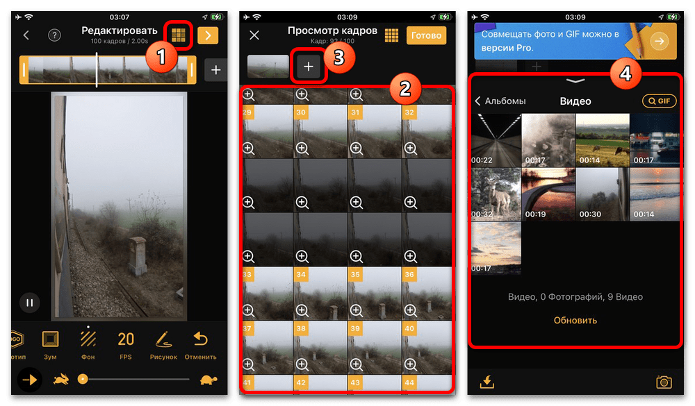 Как сделать гифку из видео на Айфоне_016