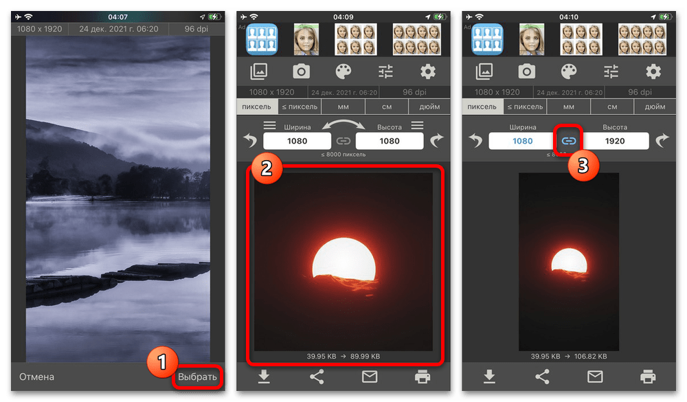 Как изменить размер фото на Айфоне_003