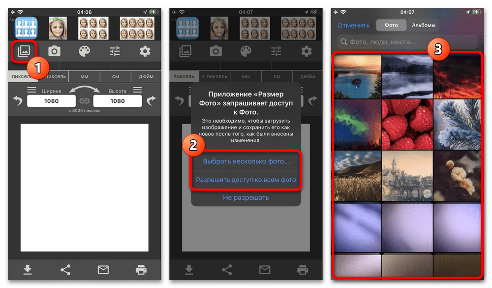 Как изменить размер фото на Айфоне_002