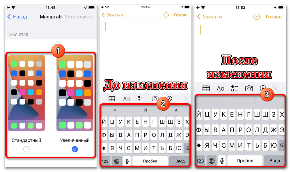 Как увеличить клавиатуру на Айфоне_003