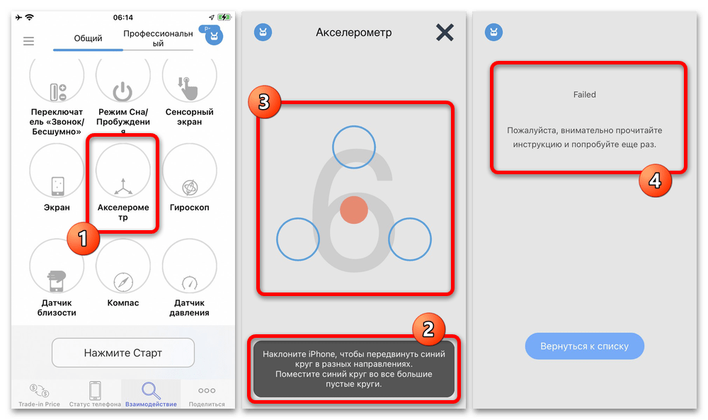 Не переворачивается экран на iPhone_006