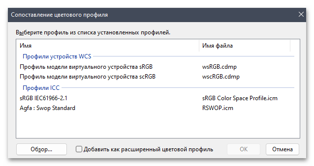 Сертификация HDR не найдено в Windows 11-09