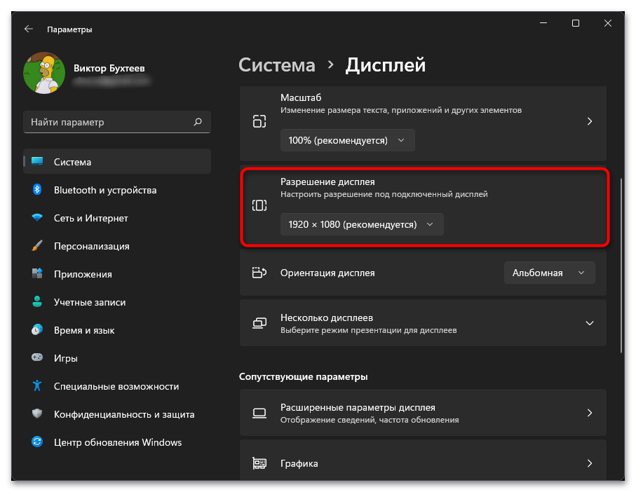 Сертификация HDR не найдено в Windows 11-025