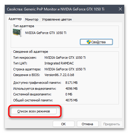 Сертификация HDR не найдено в Windows 11-023