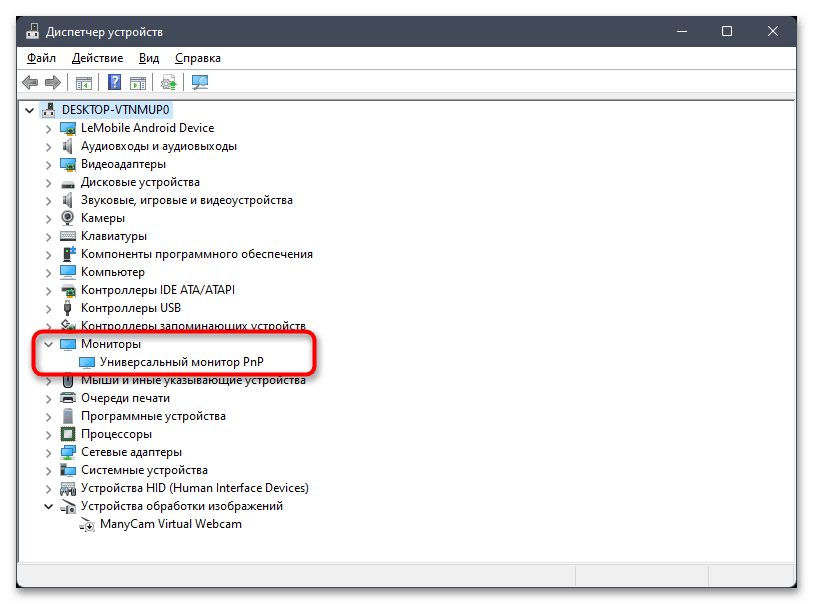 Сертификация HDR не найдено в Windows 11-011