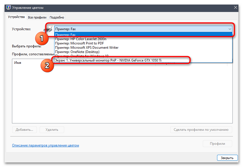 Сертификация HDR не найдено в Windows 11-07