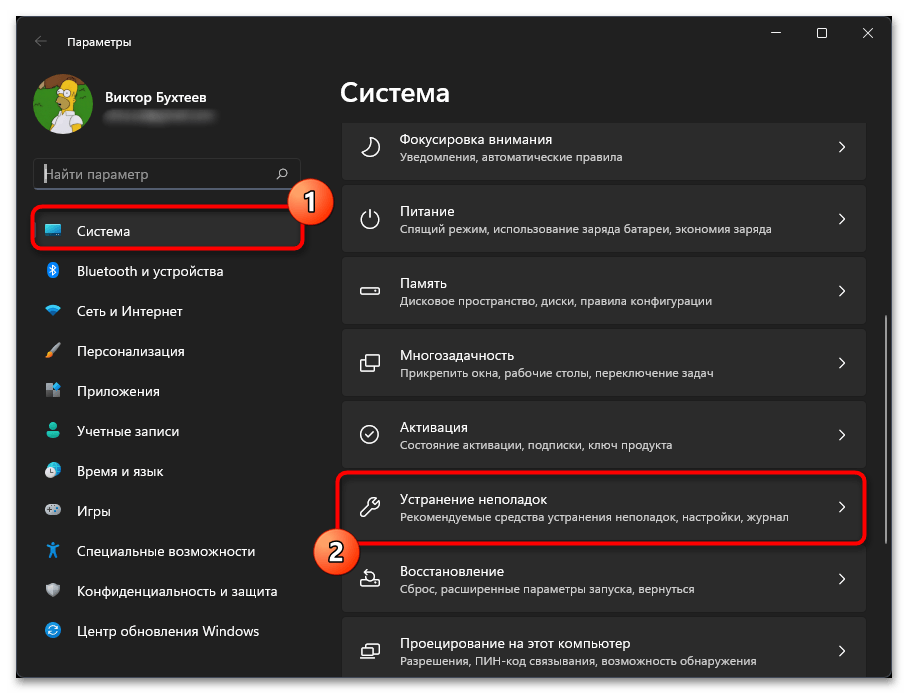 Не удалось установить обновление в Windows 11-02